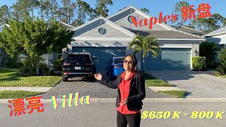 （婉欣看房】美国买房/ 佛州投资 / 那不勒斯房产/ Florida Houses / Naples Houses