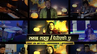 Surrounded | Fight My Battles | लडाइ लड्छु | घेरिएको छु |