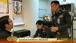 รวบหนุ่มแบงค์พูดมี 'ระเบิด' ในเขตสนามบิน เจ้าตัวอ้างแค่ล้อเล่นกับ รปภ.