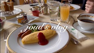 [ vlog ]食べてばかりの日光旅行/日光金谷ホテル/日光東照宮/明治の館/山のレストラン#浄土ギャル