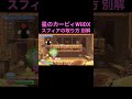 【星のカービィwiidx】レーズンルインズ ステージ4の1つ目のエナジースフィアをトルネイドで取る