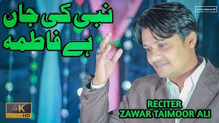 Nabi (s.w.) Ki Jaan Hain Fatima (s.a)| Zawar Taimoor Ali | New Manqabat | 20th Jamad ul Sani 2022
