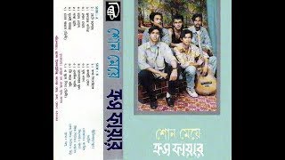 Cross Fire (ক্রস ফায়ার) - Hridoye  Zoto Kobita