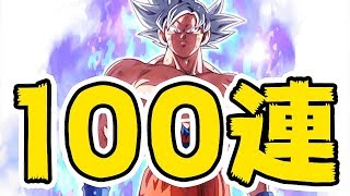 【ドッカンバトル】追加100連！318フェスで身勝手＆ジレンを狙う！【Dragon Ball Z Dokkan Battle】