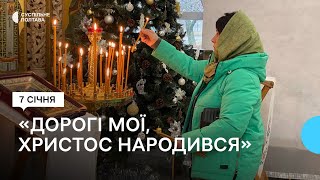 Хто у Полтаві відзначає Різдво 7 січня