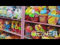 新開幕桃園亞細亞toys玩具批發家族 new open 量販批發破盤價 眾多品牌商品 漫威英雄聯盟 星際大戰 波力 佩佩豬 森林家族 戲沙玩具組合 宇你分享 ss family