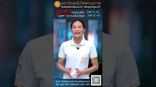 นุ้ย เกศริน เชิญชวน เรียนครูสมาธิ รุ่นที่50 วัดธรรมมงคล