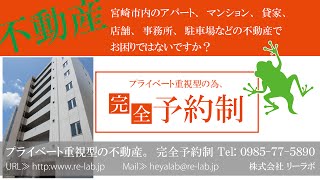 【お得に住み替えるリーラボ】宮崎市ユーミーマンション なのはなハイツⅢ3号室動画 宮崎市吉村町1ＬＤＫ賃貸マンション