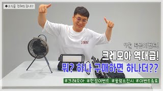 크레모아 랜턴 구매를 결정할수밖에 없는 가장큰 이유!