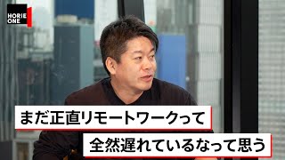 【髙橋洋一×堀江貴文】人口減少は問題ない？日本のギャンブルは収益率が低すぎる？データを基に二人が大激論