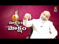 sukshmam lo moksham 14 ఈ రెండు గ్ర‌హాలు బాగుంటే ఊహకంద‌ని జీవితం astrologer nanaji patnaik tsw