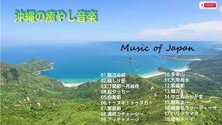 3 HOURS of the Best Traditional Japanese Music - Relaxing Music for Stress Relief and Healing