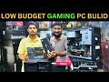 low budget gaming pc in pakistan | pc build in pakistan | gaming pc in pakistan