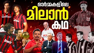 ഓർമ്മകളിലെ മിലാൻ കഥ ❤️ | AC Milan History Malayalam | Talkie Sports