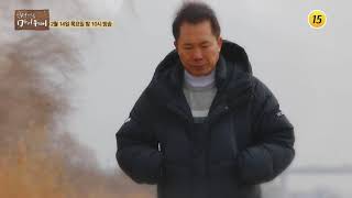 〈인생은 미완성〉 가수 이진관의 마이웨이_인생다큐 마이웨이 135회 예고