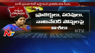 Why TDP Neglect West Godavari District in Development? || Off The Record || NTV