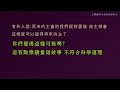 68 關於主再來的補充 主再來肯定會宣講更多更深的真理 主再來是雲端網絡降臨 不能只以神跡判斷是主再來 彌賽亞 怎樣辨別主再來 被提 基督徒被提到雲中 聖經學習 假基督