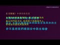 68 關於主再來的補充 主再來肯定會宣講更多更深的真理 主再來是雲端網絡降臨 不能只以神跡判斷是主再來 彌賽亞 怎樣辨別主再來 被提 基督徒被提到雲中 聖經學習 假基督