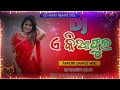 a kia phula chumku chuma tapori dance mix dj hari remix dsl