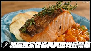 【超厚切魚排達人教你在家自己煎 整隻新鮮鮭魚去皮取肉網：餓爆！】｜@christable0202