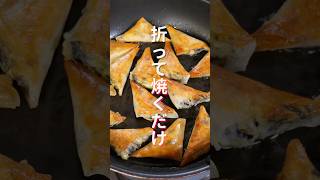 【１５分で作れて止まらなくなるほど旨い！】揚げずに焼くだけ「パリパリツナなす春巻き」の作り方 #shorts #recipe #cooking