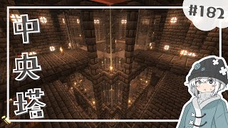 【Minecraft】天空世界で暮らしたい #182【ゆっくり実況】