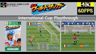 [スーパーファミコン] 実況ワールドサッカー パーフェクトイレブン（インターナショナルカップ優勝まで）