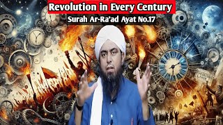🔥Revolutionary Ayat | Surah Ar-Ra'ad | Engineer Muhammad Ali Mirza