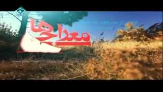 IRIB TV1 Merajiha 2014 [www.DramaWiki.ir]