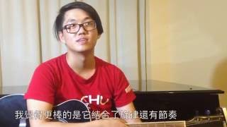 東海大學學生團契2016敬拜訓練課程＿吉他