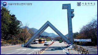 2021년 초기창업패키지 서울대학교 홍보영상