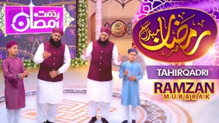 Ramzan Mubarak | Hafiz Tahir Qadri | New Ramzan Kalam 2022 | Tumhen ramzan Mubarak | All Naat Studio