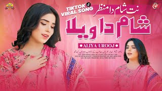 Sham Da Wela | Aliya Urooj | Saraiki Dohray Mahiye | Nit Sham Da Manzar | Wattakhel Production