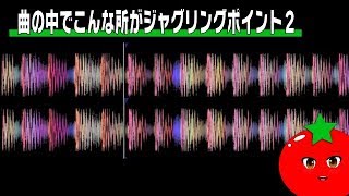 こんな所がジャグリングポイント２(I Really Mean It / Diplomats)【 #DJ講座 】【 #ジャグリング 】