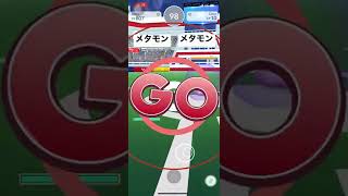 ジムバトルでメタモンvsメタモンした結果【ポケモンGO】