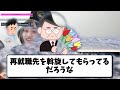 【2ch有益スレ】40代50代必見！早期退職のリアルな実話がヤバすぎる。資産額と生活晒してけww【ゆっくり解説】