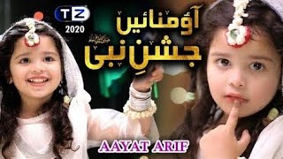 New Rabiulawal Naat 2020 - Aayat Arif - Aao Manayen Jashne Nabi - Official Video - Heera Gold
