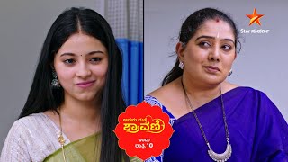 Avanu Mathe Shravani | Star Suvarna | Promo