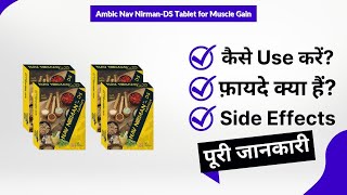 Ambic Nav Nirman-DS Tablet for Muscle Gain Uses in Hindi | Side Effects | Review