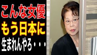 【市原悦子 死去】樹木希林さんとも親しかった大女優の悲報。「家政婦は見た！」「まんが日本昔ばなし」「君の名は。」で活躍…