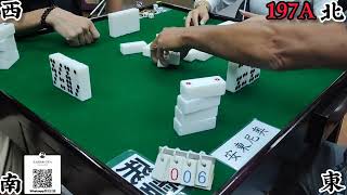 打天九 第197回A  Chinese dominoes