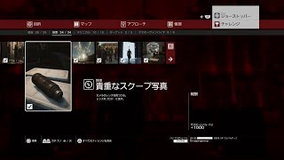 【解説】Hitman「ヒットマン」【チャレンジ】貴重なスクープ写真　ショーストッパー