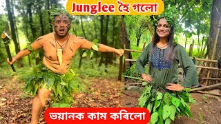 Jungle ত গৈ Junglee হৈ ভয়ানক কাম কৰিলো 😱