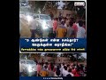 ”5 ஆண்டுகள் என்ன செய்தார் ஊருக்குள்ள வராதீங்க ” பிரசாரத்திற்கு வந்த துரைமுருகனை தடுத்த ஊர் மக்கள்