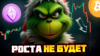 БИТКОИН: ГРЯДЕТ ШОКИРУЮЩЕЕ ПАДЕНИЕ! НО... (будь готов)