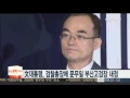 문 대통령 검찰총장에 문무일 부산고검장 내정 연합뉴스tv yonhapnewstv