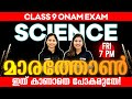 Class 9 Physics + Chemistry  | Onam Exam - Full Chapter Revision | Exam Winner