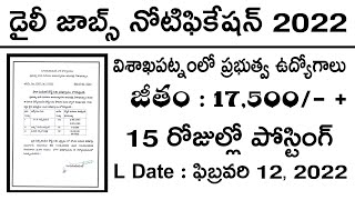 Vizag Govt Jobs 2022 Telugu || విశాఖపట్నం లో ప్రభుత్వ ఉద్యోగాల భక్తికి నోటిఫికేషన్ 2022