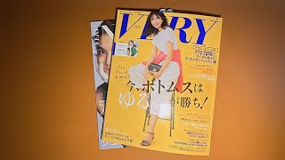 Read with me – Japanese Magazine VERY - June 2023