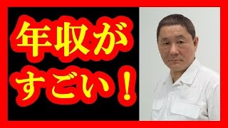 【事実】お笑い芸人の年収ランキングBEST20まとめ【最新版】【メダカの芸能通信】